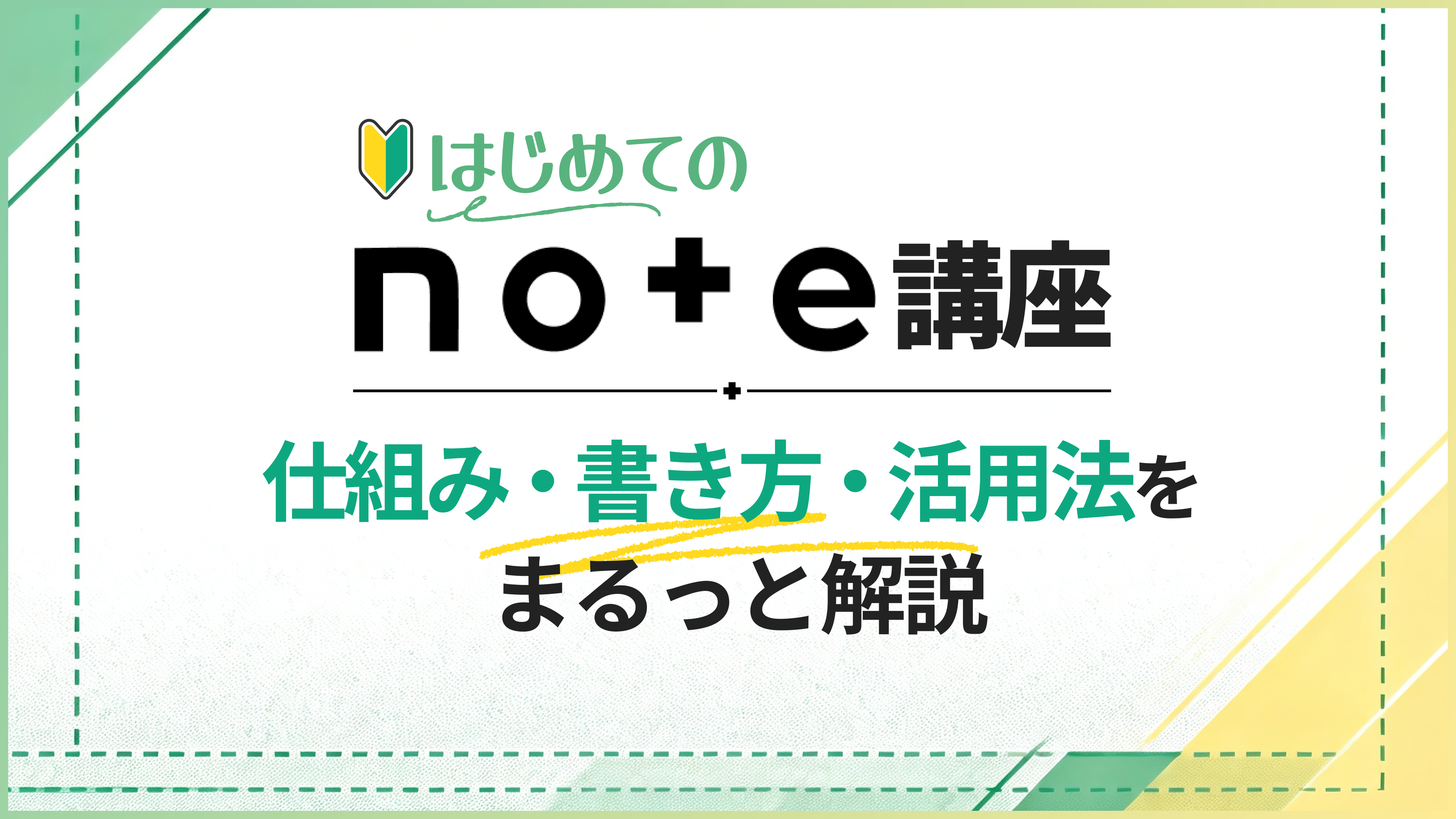 ガイドブック