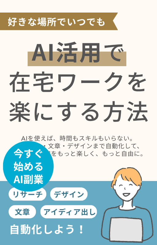 ガイドブック