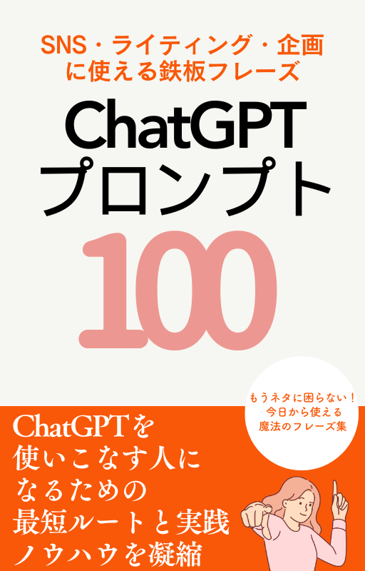 ガイドブック